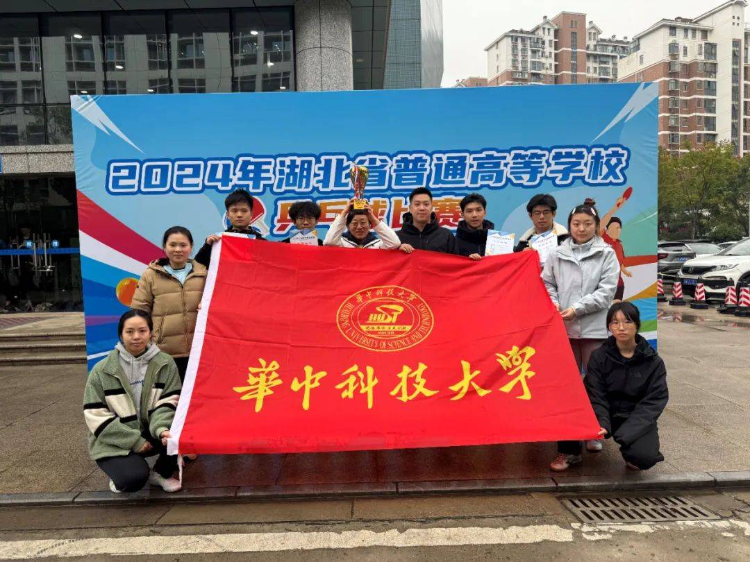 818www威尼斯官网我校获湖北省普通高等学校乒乓球比赛男团冠军(图2)