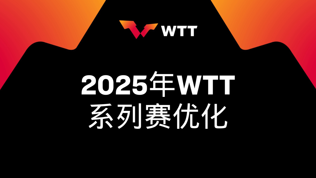 818www威尼斯国乒全主力战重庆冠军赛新规暂不执行樊振东陈梦回赛场需等等(图2)