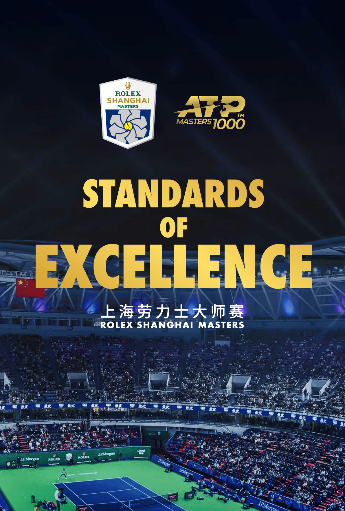 上海劳力士大师赛再获ATP年终奖项赛事收获球员一致好评818www威尼斯网址(图1)