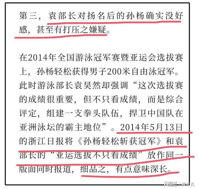 体育总局袁主任详细信息818www威尼斯平台曝光：北体毕业履历光鲜背后之人遭深扒(图8)