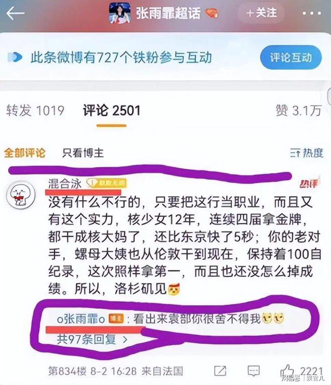 体育总局袁主任详细信息818www威尼斯平台曝光：北体毕业履历光鲜背后之人遭深扒(图2)