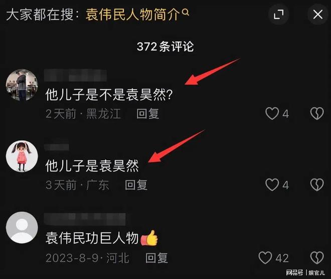 体育总局袁主任详细信息818www威尼斯平台曝光：北体毕业履历光鲜背后之人遭深扒(图5)