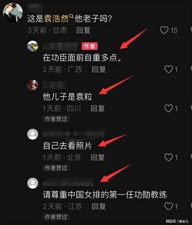 体育总局袁主任详细信息818www威尼斯平台曝光：北体毕业履历光鲜背后之人遭深扒(图6)