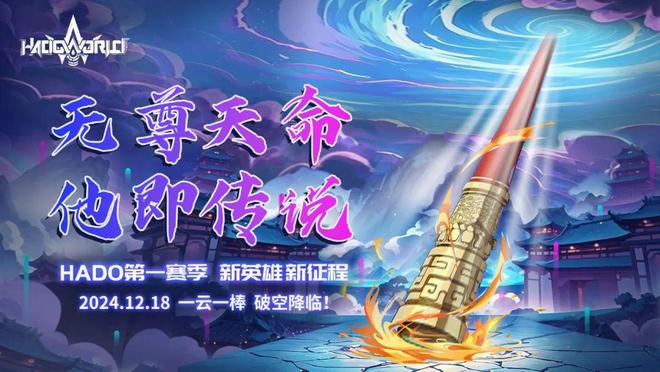 世界级AR体育赛事再启在2000+㎡HADO上海旗舰店一起高燃竞技818www威尼斯登录(图17)