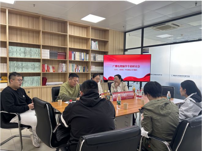 818www威尼斯下载传播学院教师赴广州体育学院体育传媒交流座谈(图3)