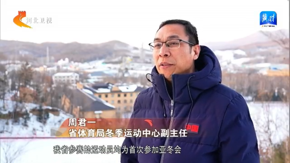818www威尼斯登录哈尔滨亚冬会中国体育代表团创历史最佳 河北运动员荣耀时刻首次载入亚冬会史册(图1)