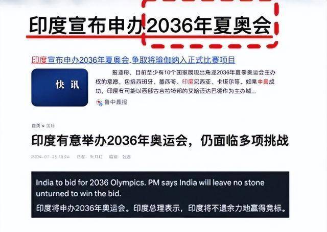 818www威尼斯app印度申奥频遭打脸金牌数量为零体育发展亟需反思与改变(图1)