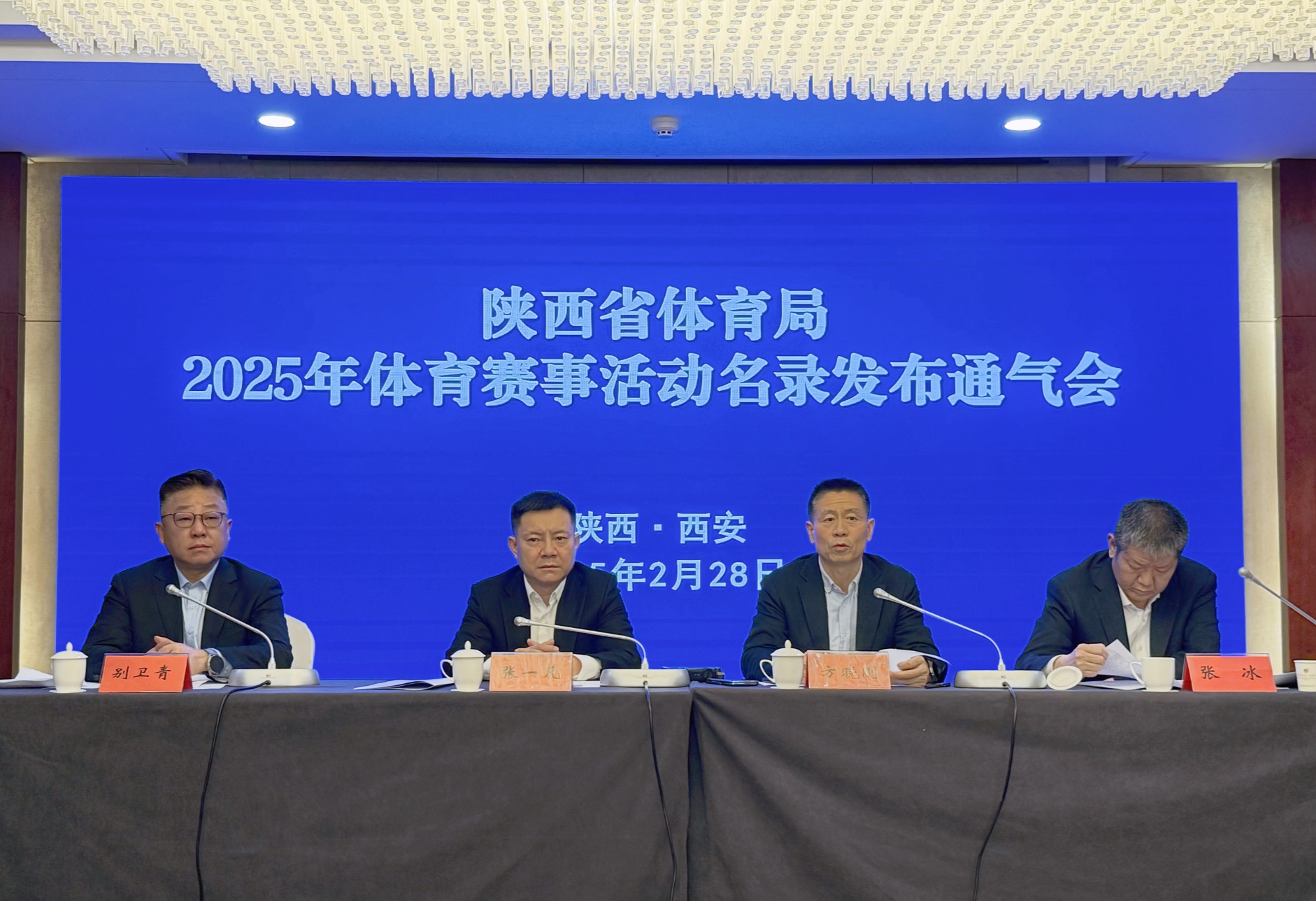 陕西省体育局发布2025年体育赛事活动名录818www威尼斯网址(图1)