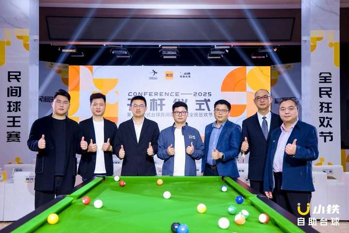 818www威尼斯千万级赛事第二届中式台球民间球王赛暨全民狂欢节正式开杆(图6)