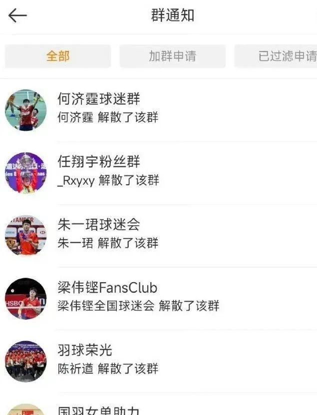 818www威尼斯下载闹大体育总局重拳出击人民日报表态王楚钦明智正式解散粉丝群(图2)