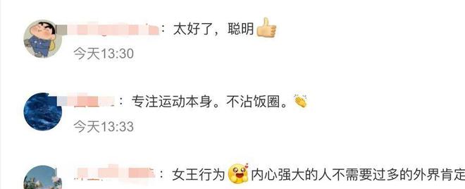 818www威尼斯下载闹大体育总局重拳出击人民日报表态王楚钦明智正式解散粉丝群(图7)