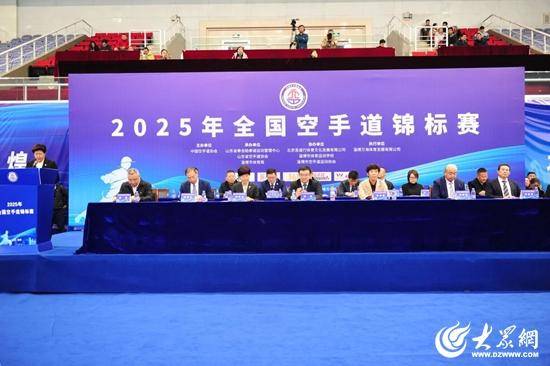 2025年全国空手道锦标赛在淄博开幕818www威尼斯(图1)