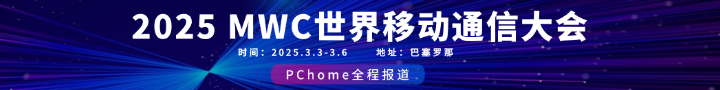 红魔电竞装备参展MWC 2025 加速电竞生态布局818www威尼斯(图6)