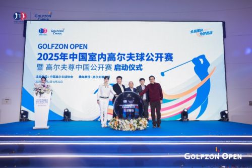 818www威尼斯app深度解读 不止于赛事高尔夫尊中国公开赛的社会价值(图1)