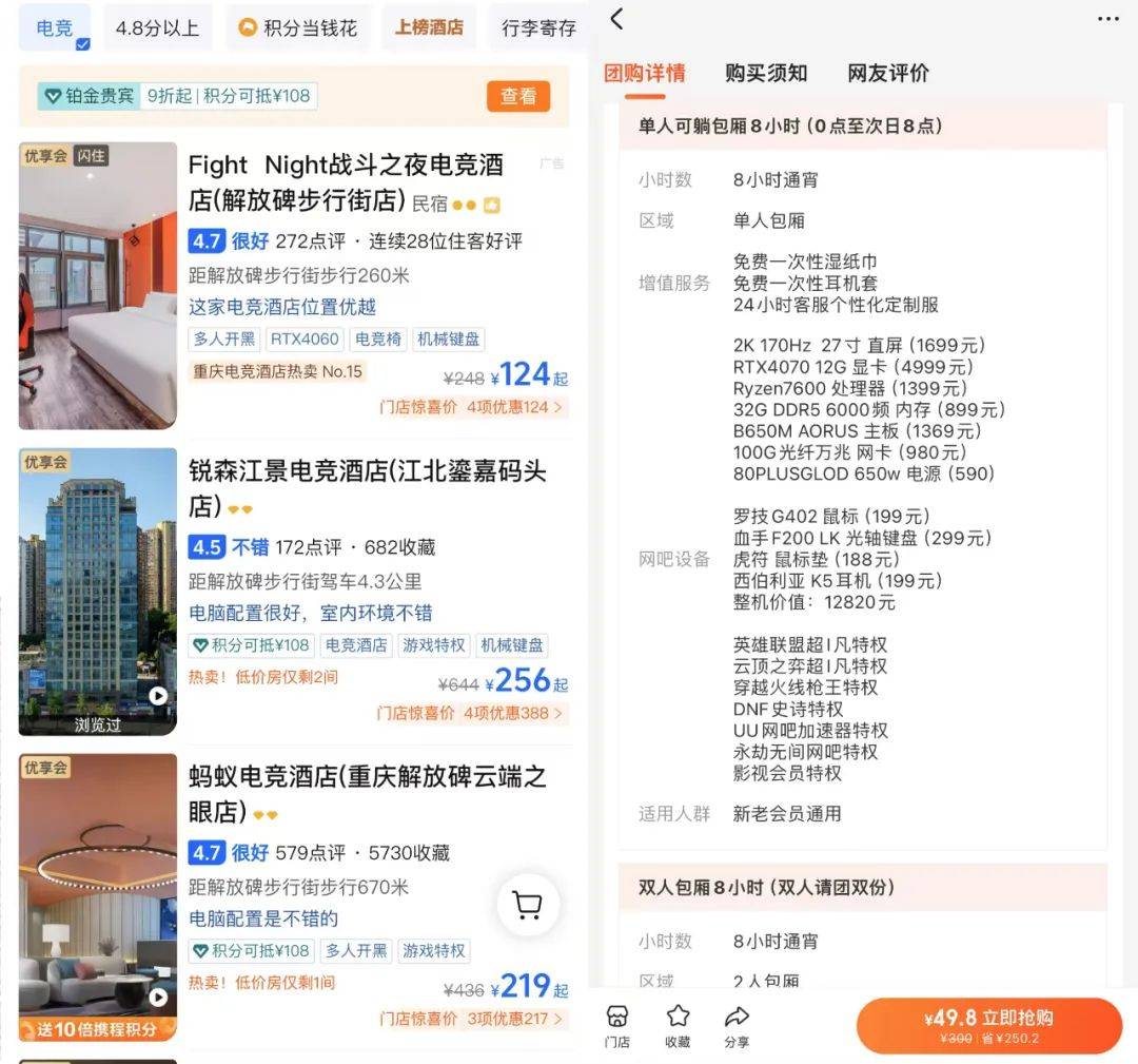 投资电竞酒店818www威尼斯平台还不如开网咖赚钱？(图1)