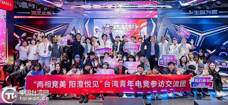 “两相竞美 阳澄悦见”两岸青年电竞嘉年华在苏州启动818www威尼斯下载(图1)