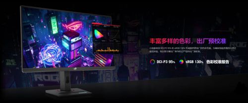 818www威尼斯京东方技术赋能电竞显示屏助你游戏制胜新境界(图4)