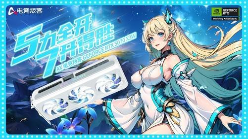 电竞叛客RTX 50818www威尼斯下载70 X3W 震撼上市：纯白美学与旗舰性能的完美交响(图5)