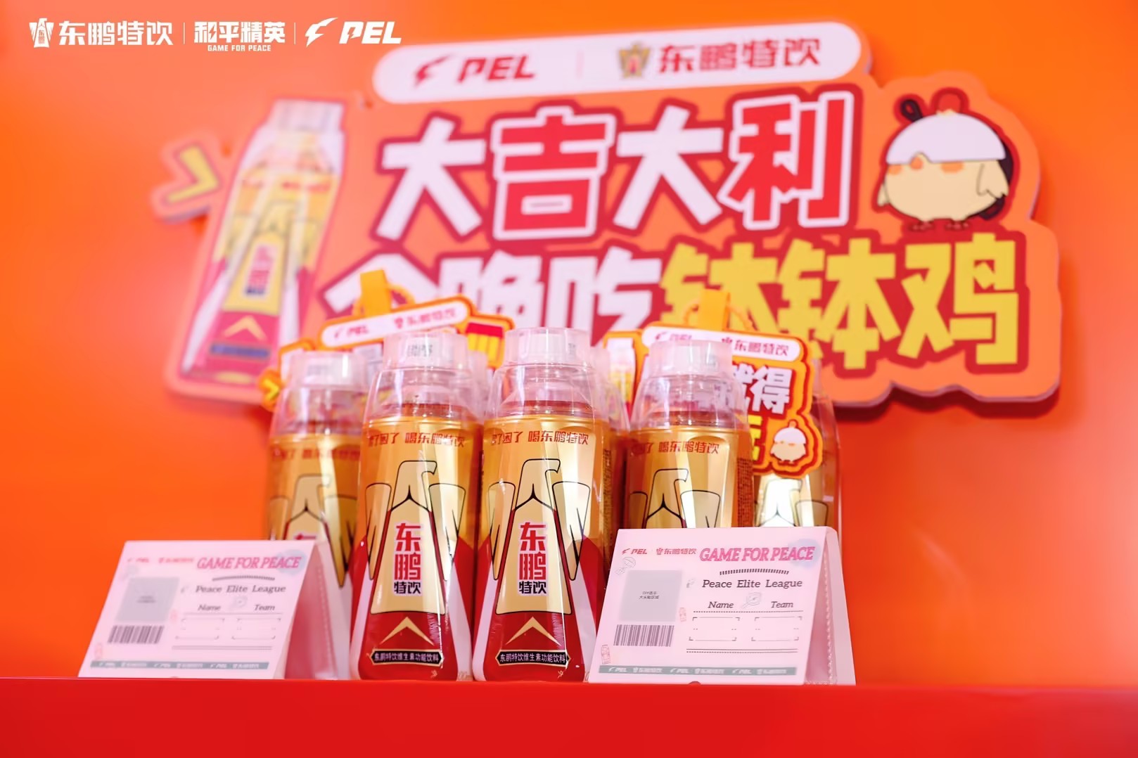 首度携手和平818www威尼斯app精英东鹏特饮电竞能量再扩圈(图4)