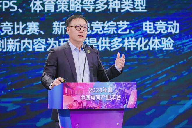 2024中国电竞产业报告：收入2756亿成都办赛全国第二818www威尼斯入口(图13)