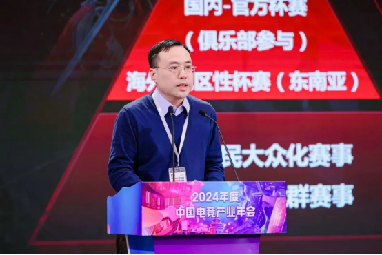 818www威尼斯网址厚植生态技竞全球——2024年度中国电竞产业年会圆满举办(图3)
