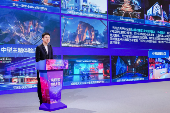 818www威尼斯网址厚植生态技竞全球——2024年度中国电竞产业年会圆满举办(图4)