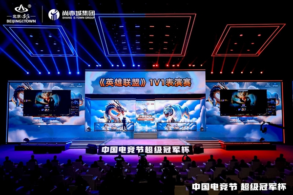 北京818www威尼斯登录亦庄加快打造“电竞城”(图3)