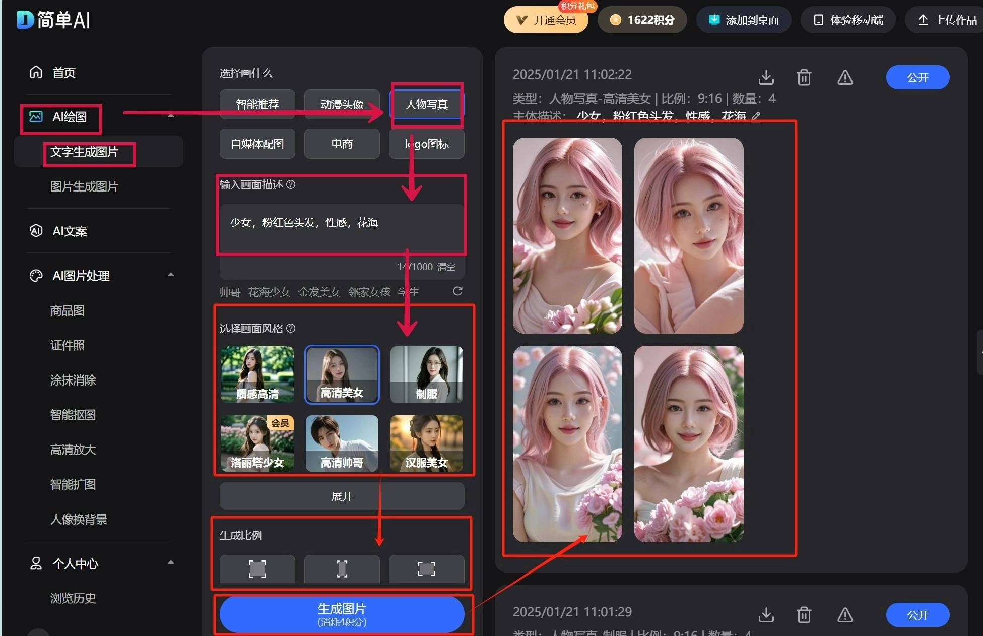 电竞选手写真新玩法AI生成少女图818www威尼斯app片打造你的专属电竞女神(图3)