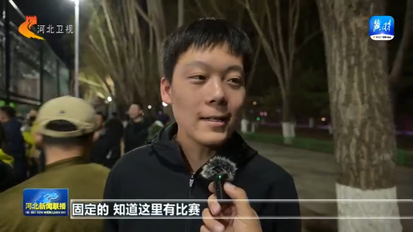 河北：全民健身再掀热818www威尼斯注册潮 2025年将举办赛事活动5万场次以上(图3)