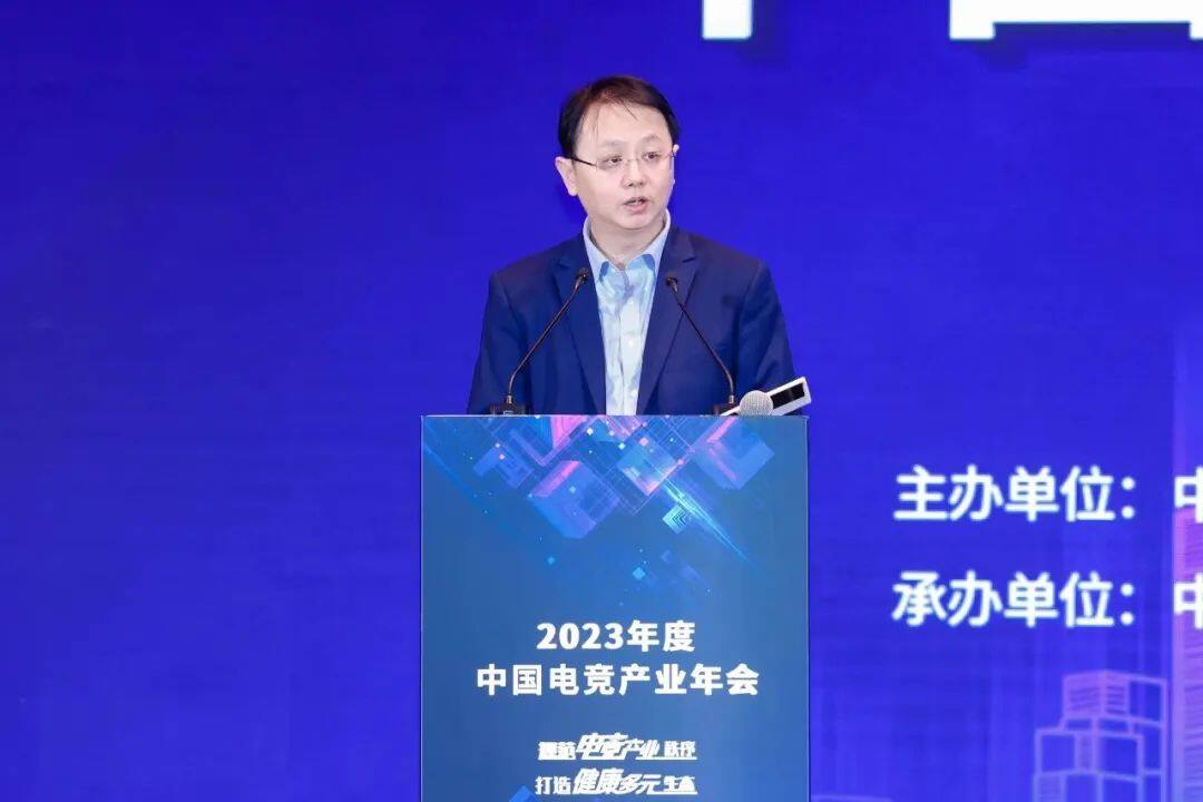 818www威尼斯网址2023年度中国电竞产业报告正式发布(图1)