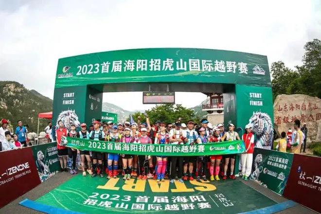 818www威尼斯入口全城跃动体育盛宴点亮山海之城烟台市2025年重点体育赛事震撼发布(图6)