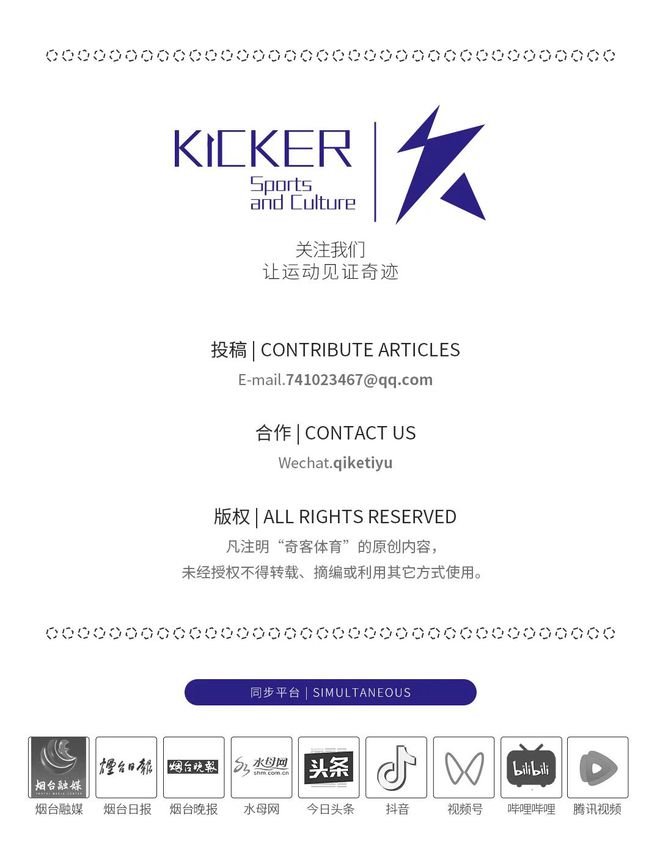 818www威尼斯入口全城跃动体育盛宴点亮山海之城烟台市2025年重点体育赛事震撼发布(图9)