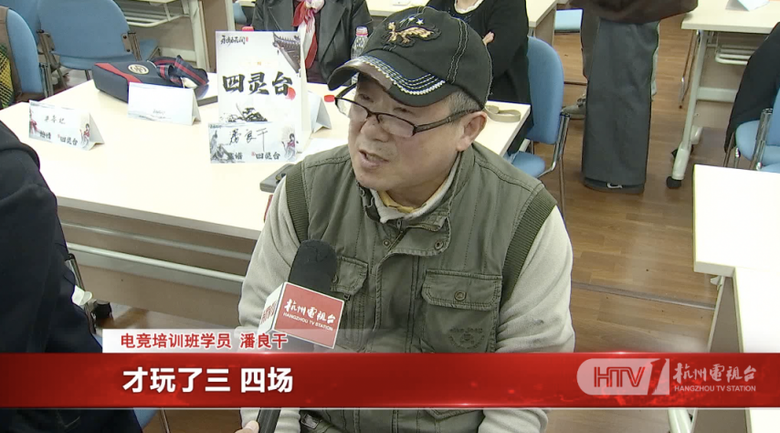 杭州将举办老818www威尼斯注册人电竞大赛招募55岁以上老年人打永劫无间(图4)