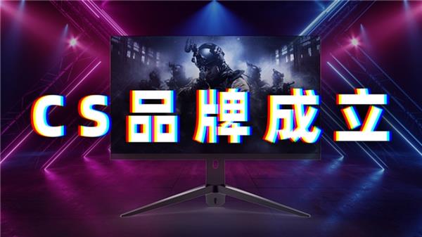 818www威尼斯注册Valve同佳美核芯达成战略合作 联合推出CS电竞显示器(图1)