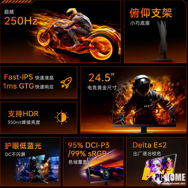 818www威尼斯机械师推MZQ25F250电竞显示器 2K0Hz国补849元(图2)